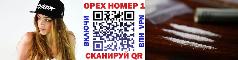 КОКАИН Эквадор купить закладку ОМГ ОМГ маркетплейс Чкаловск