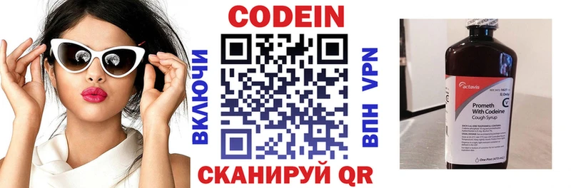 Кодеиновый сироп Lean напиток Lean (лин)  Чкаловск 