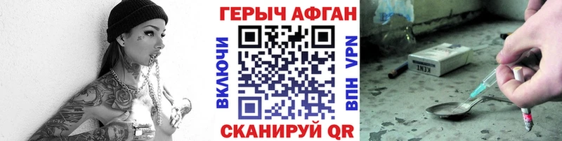 купить  цена  Чкаловск  Героин Heroin 