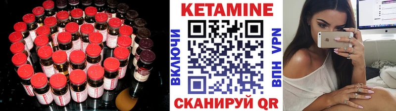 закладка  Чкаловск  Кетамин VHQ 