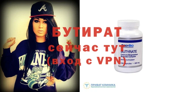 бутират Абаза