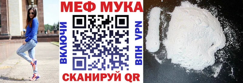 МЕФ мяу мяу  Чкаловск 