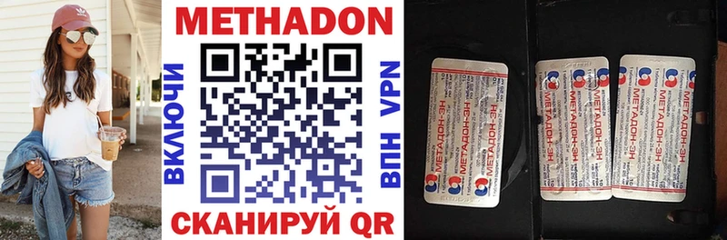 наркотики Чкаловск МЕТАДОН methadone