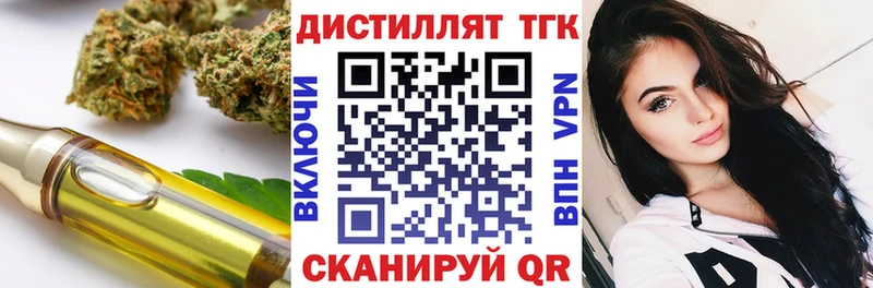 цены   Чкаловск  Дистиллят ТГК жижа 